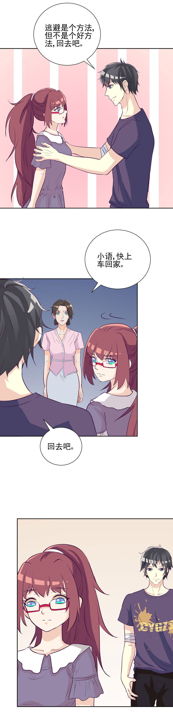 第38章：2