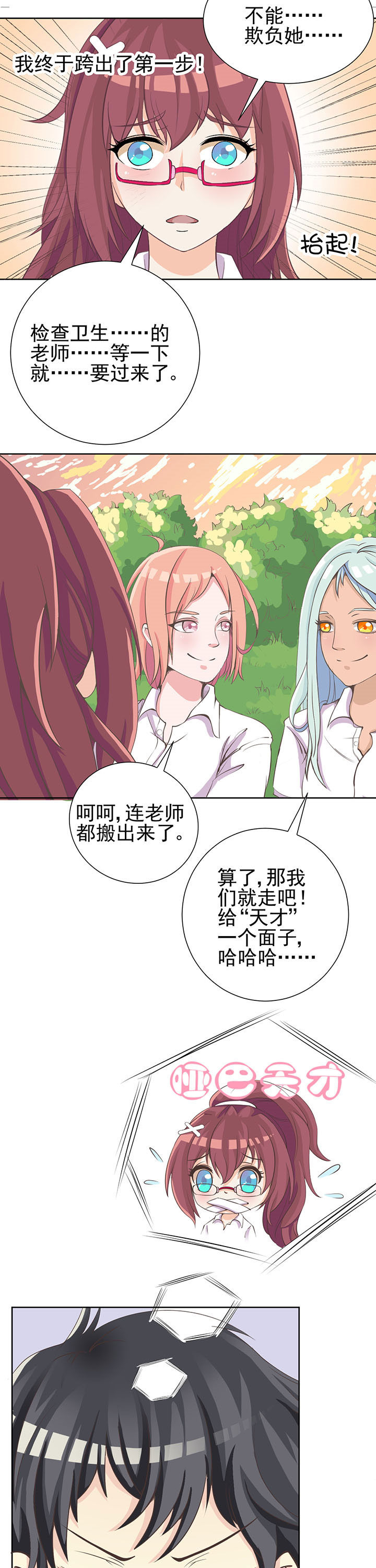 第7章：12
