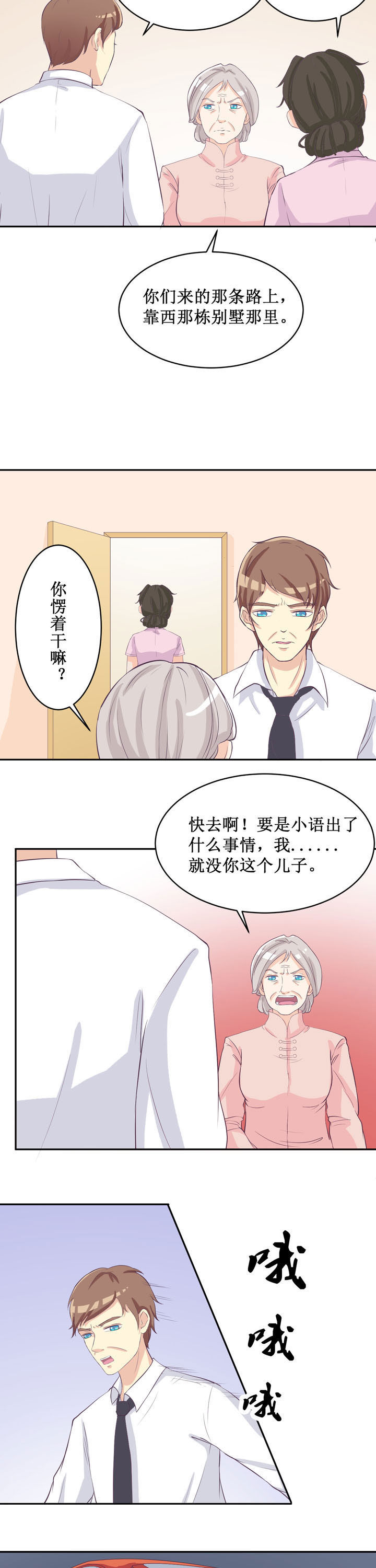 第36章：10