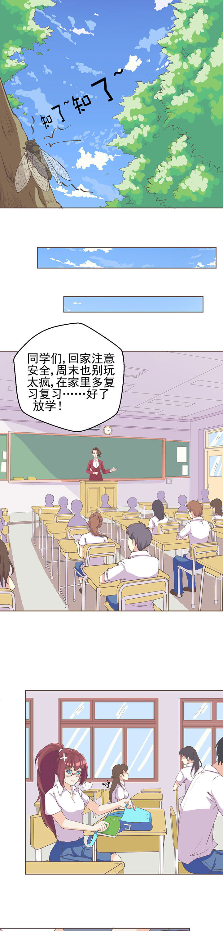 第8章：8