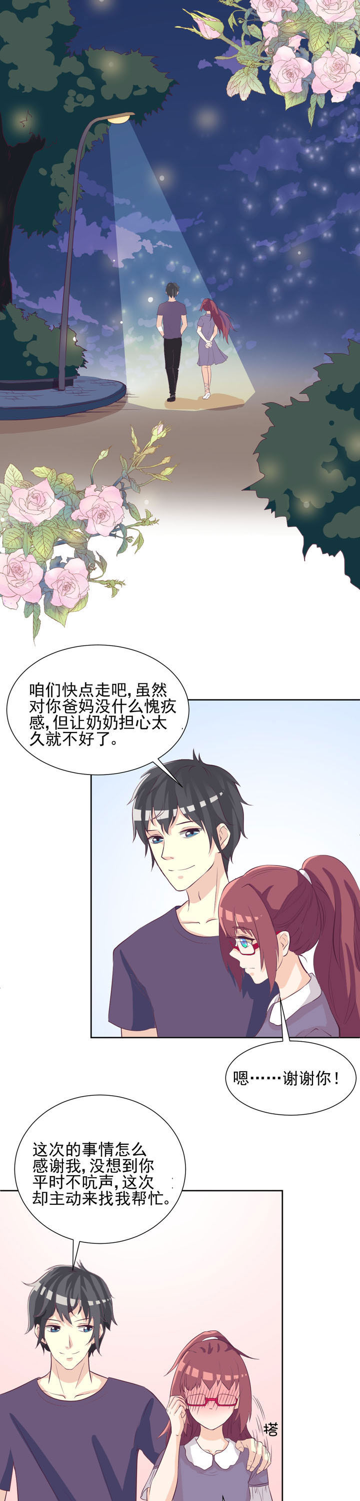 第37章：9
