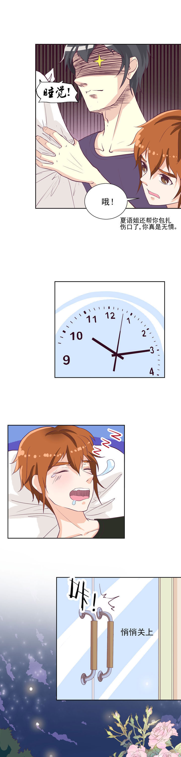 第37章：8