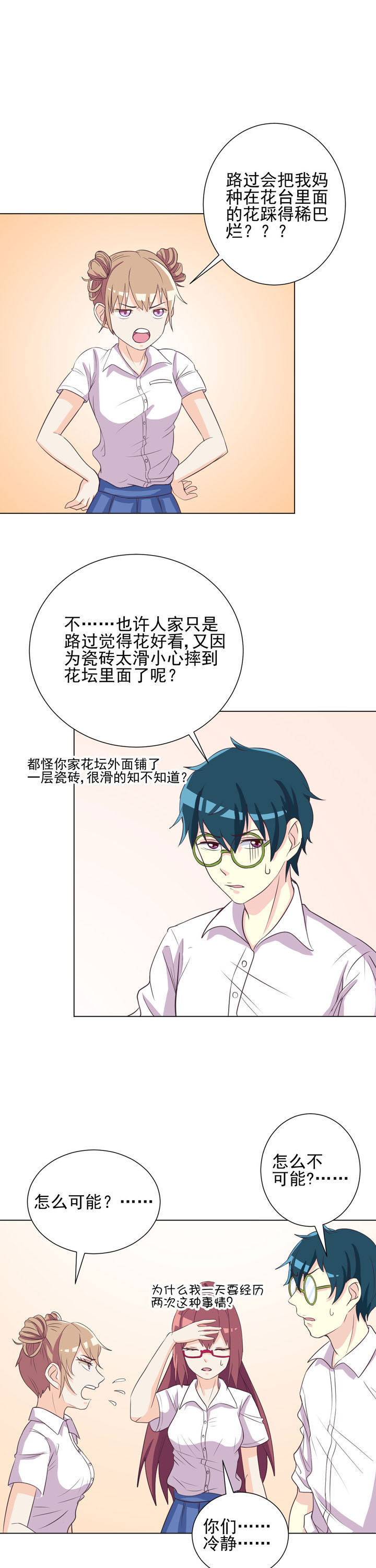 第44章：2