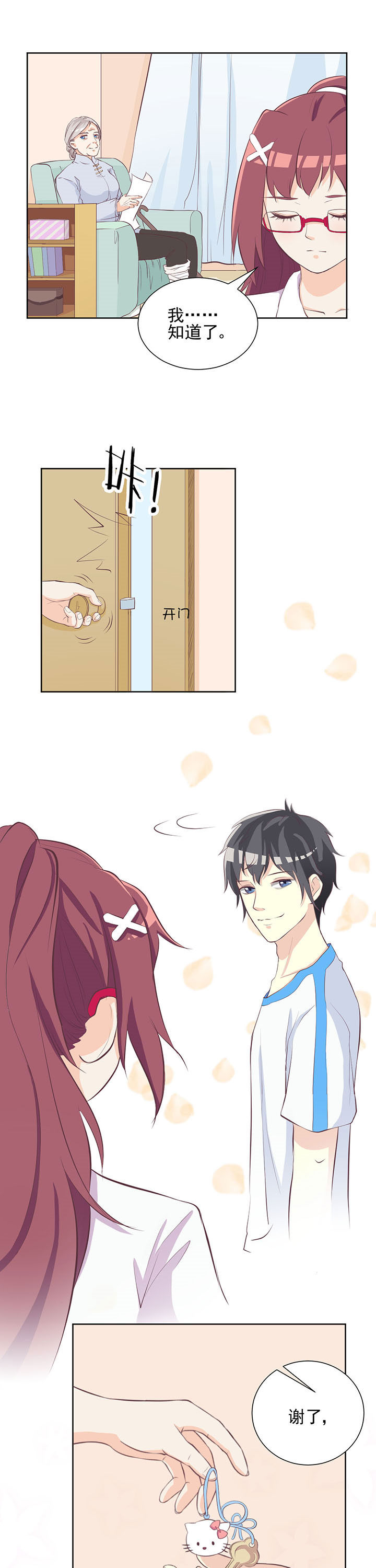 第24章：0