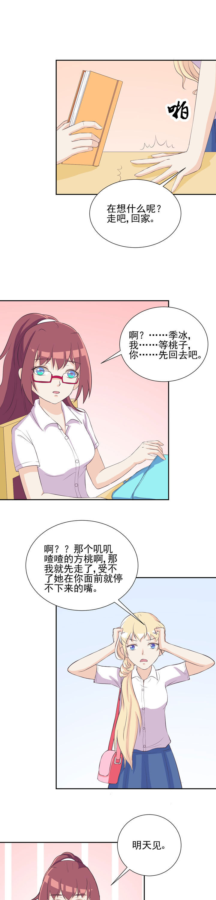第39章：8