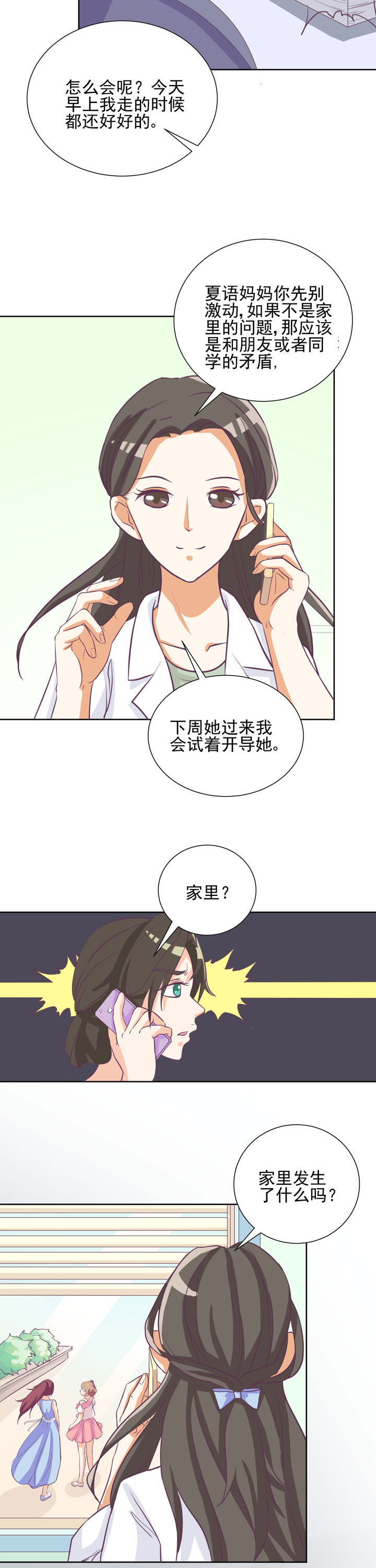 第33章：2
