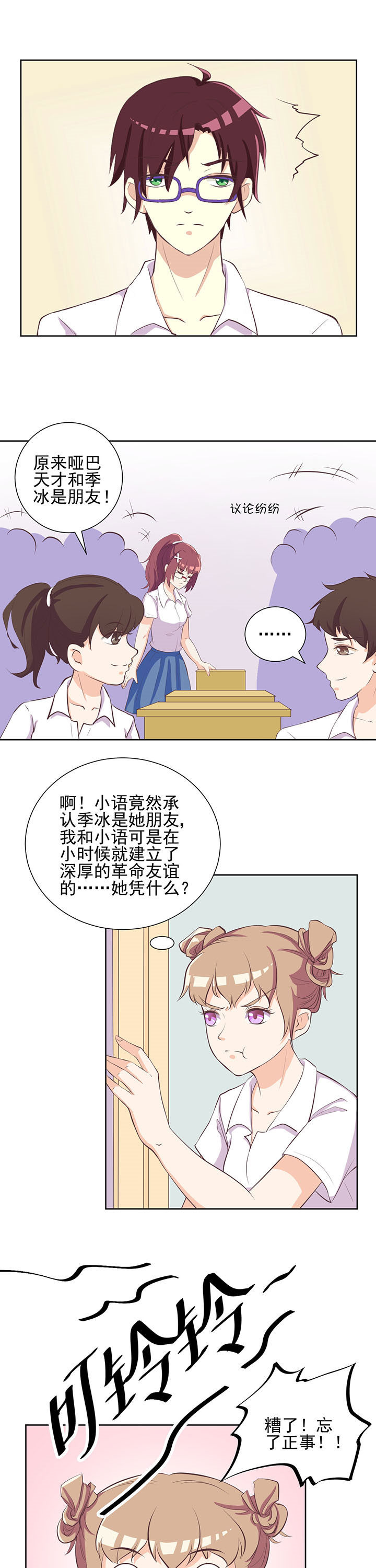 第23章：4