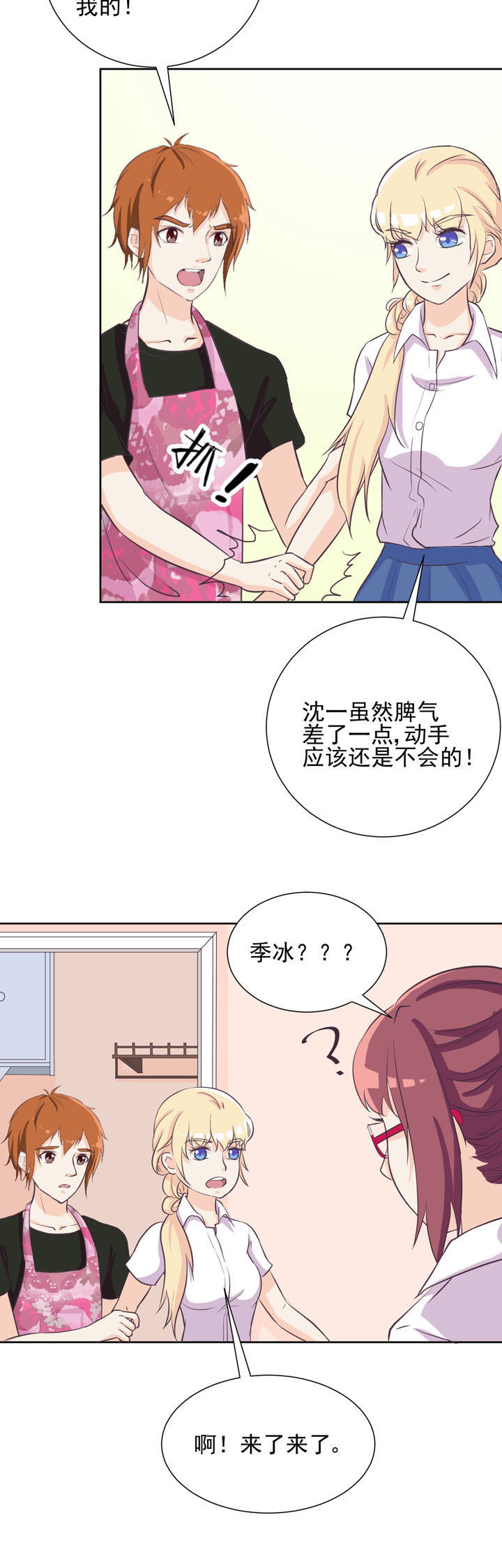 第41章：3