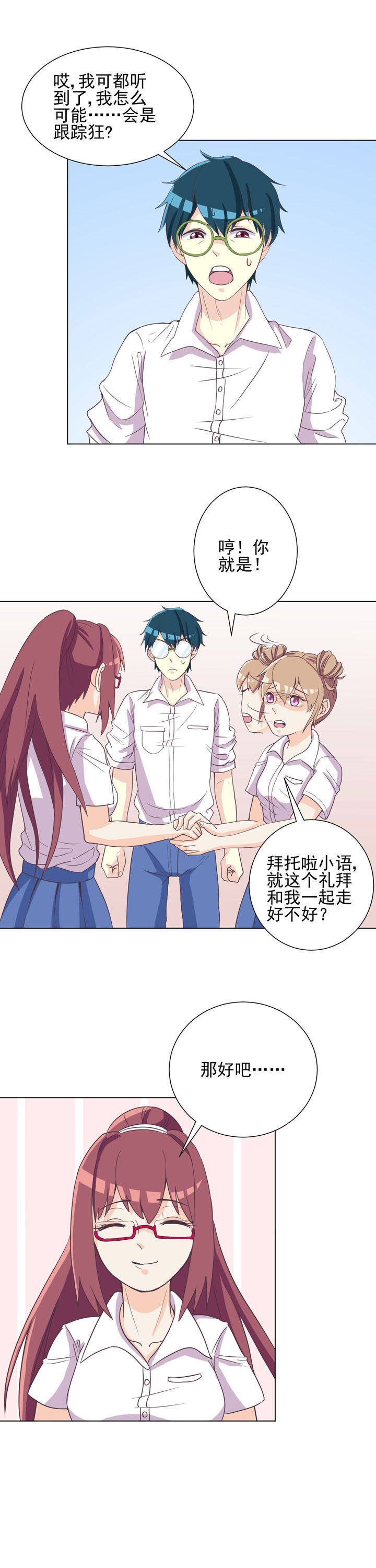 第44章：4