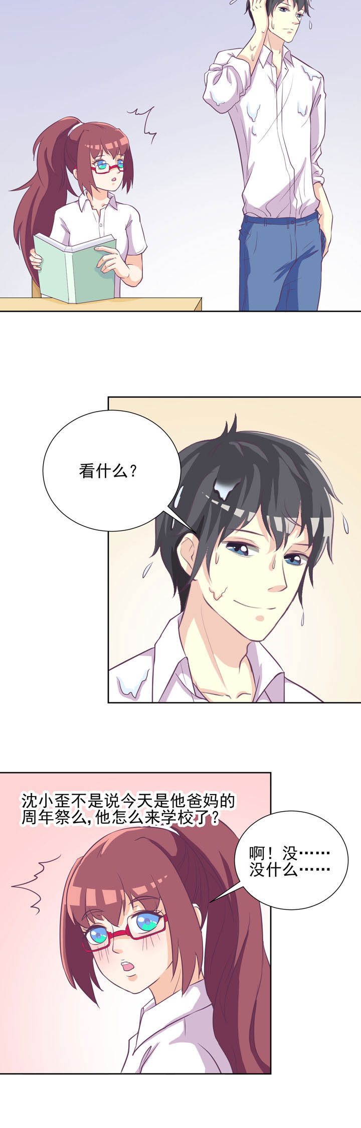 第33章：7