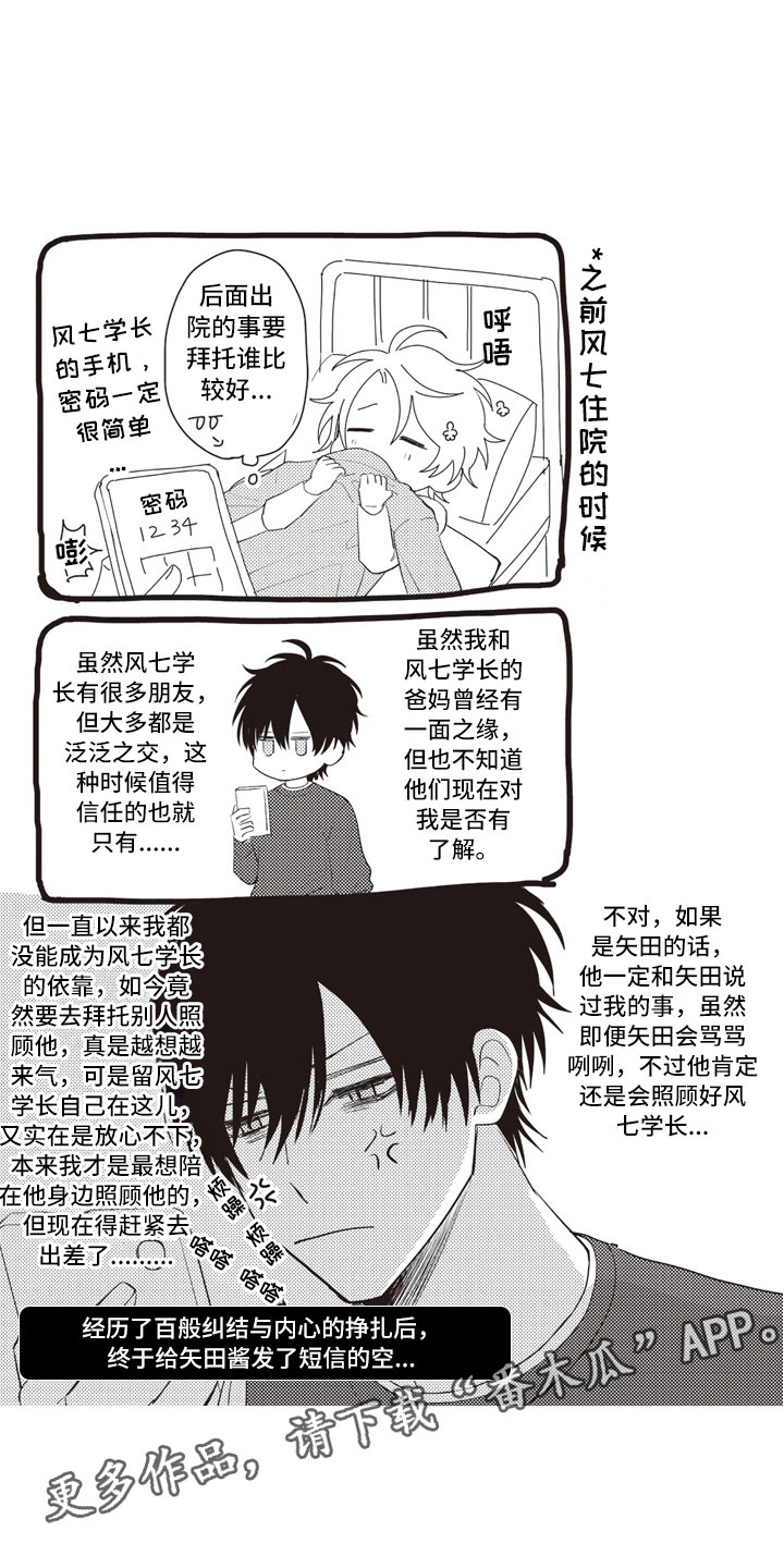 第24章：控制自己21