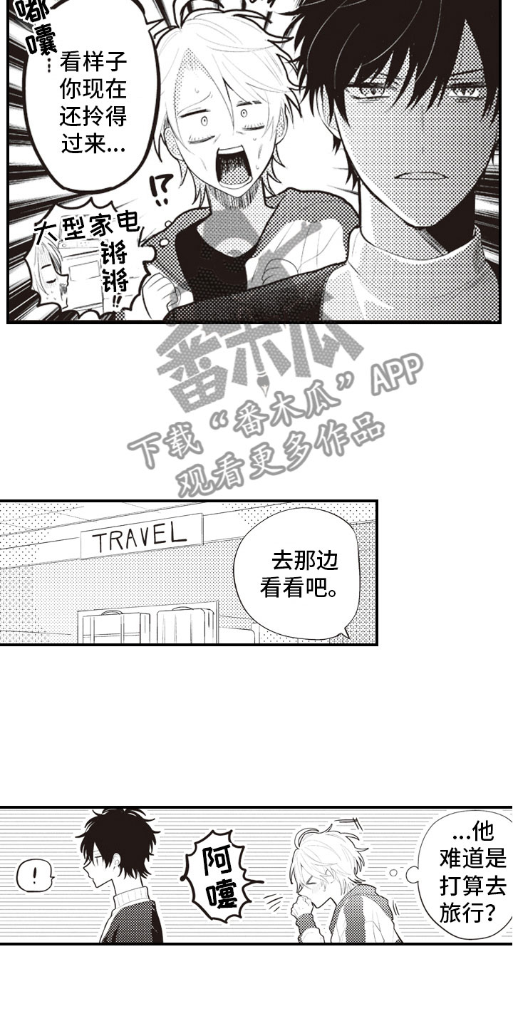 第10章：恨之入骨的11