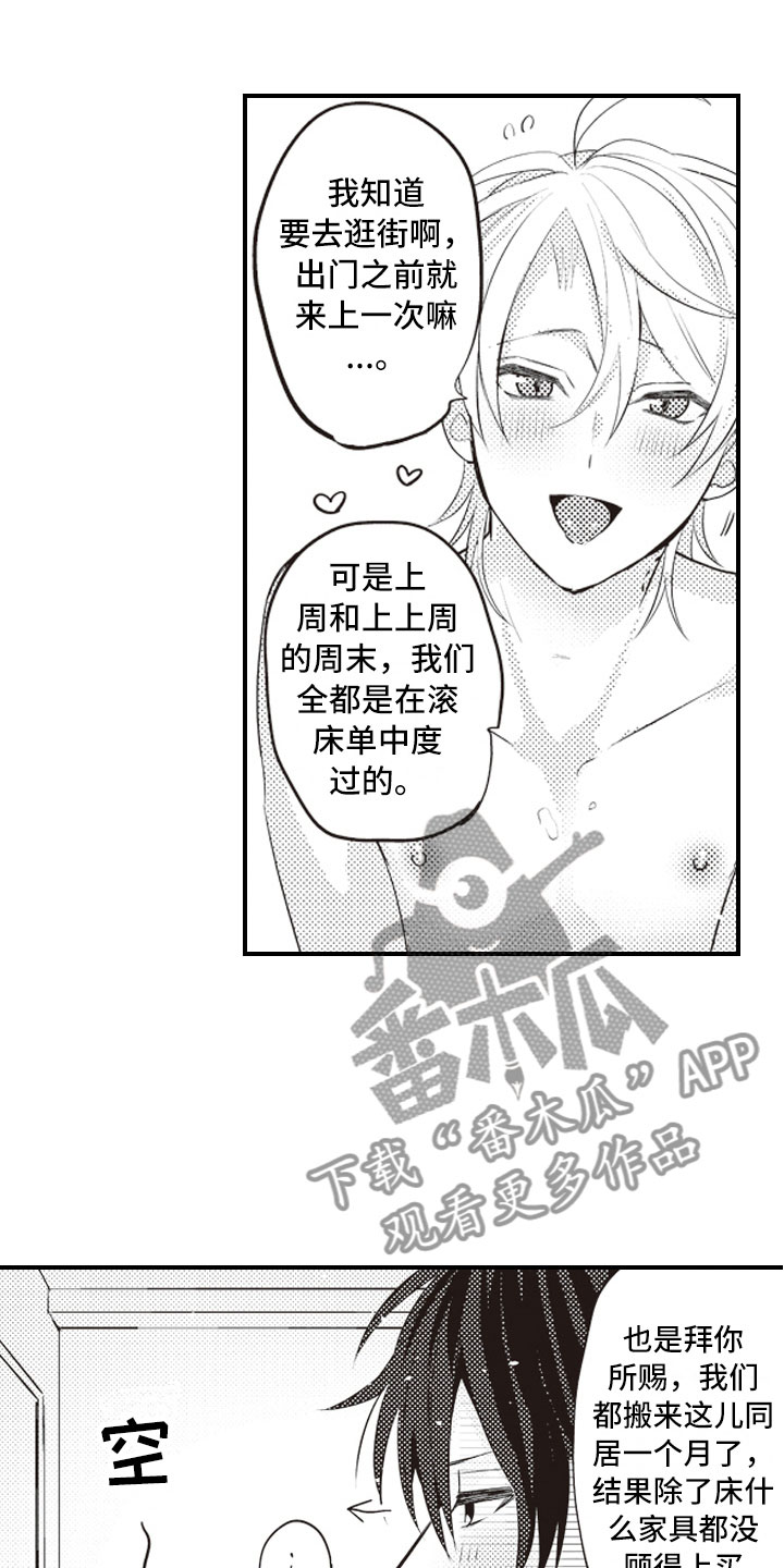第30章：幸福到疯狂3