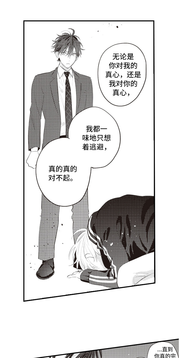 第22章：报复延续5