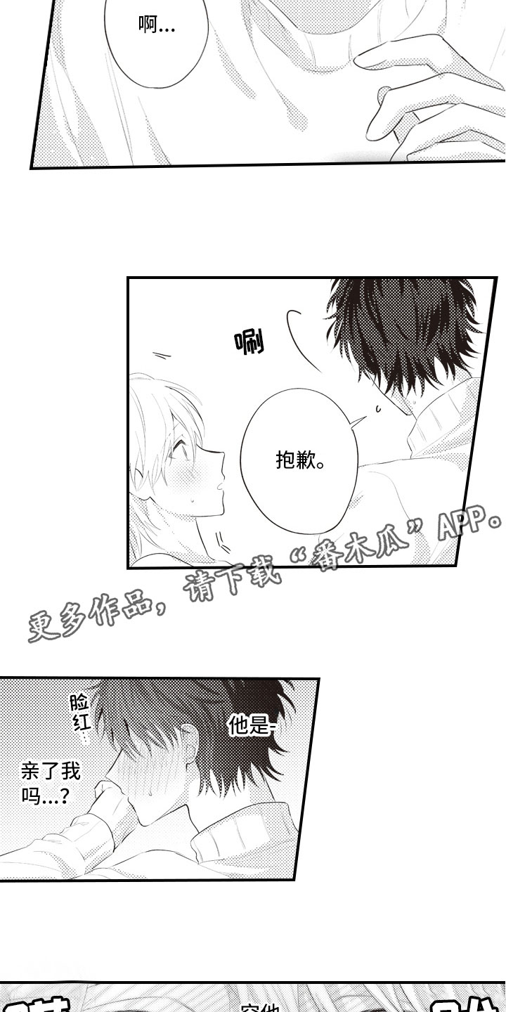 第14章：真的太犯规15