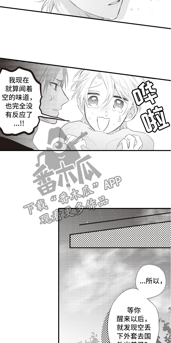 第19章：不想报复了16