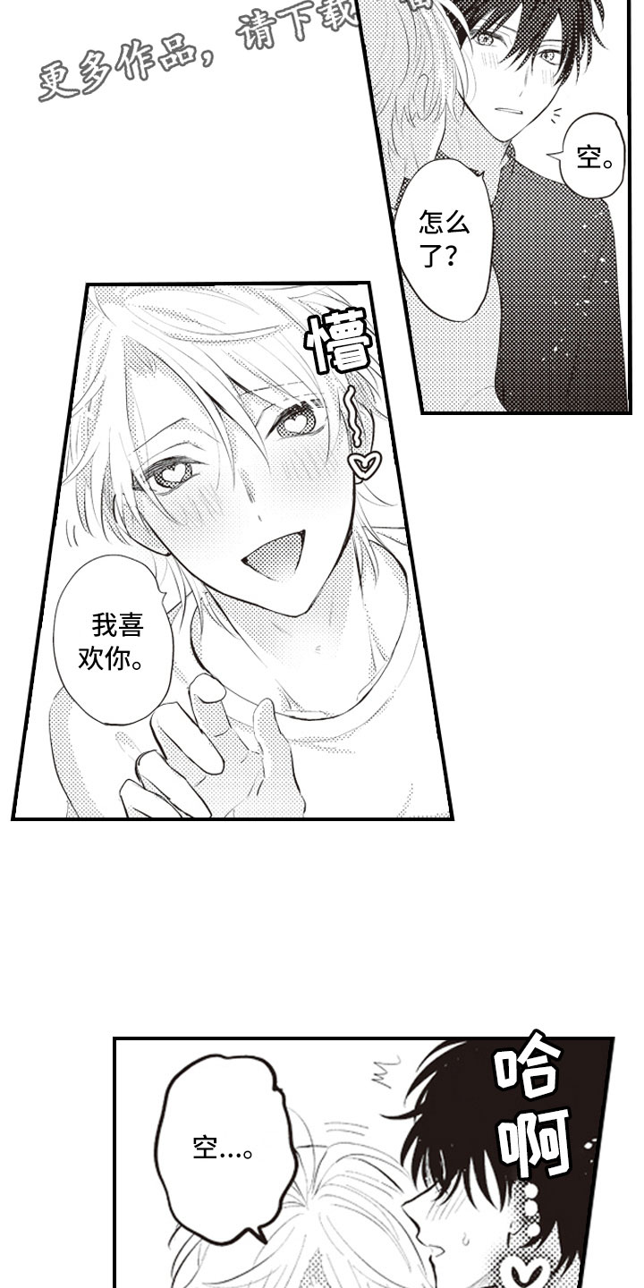 第25章：结为伴侣8