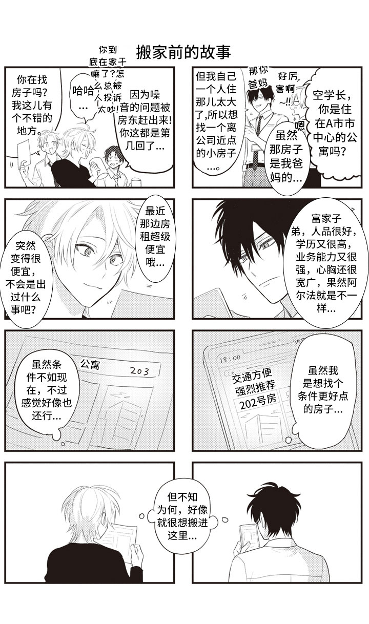 第4章：正因为这样14
