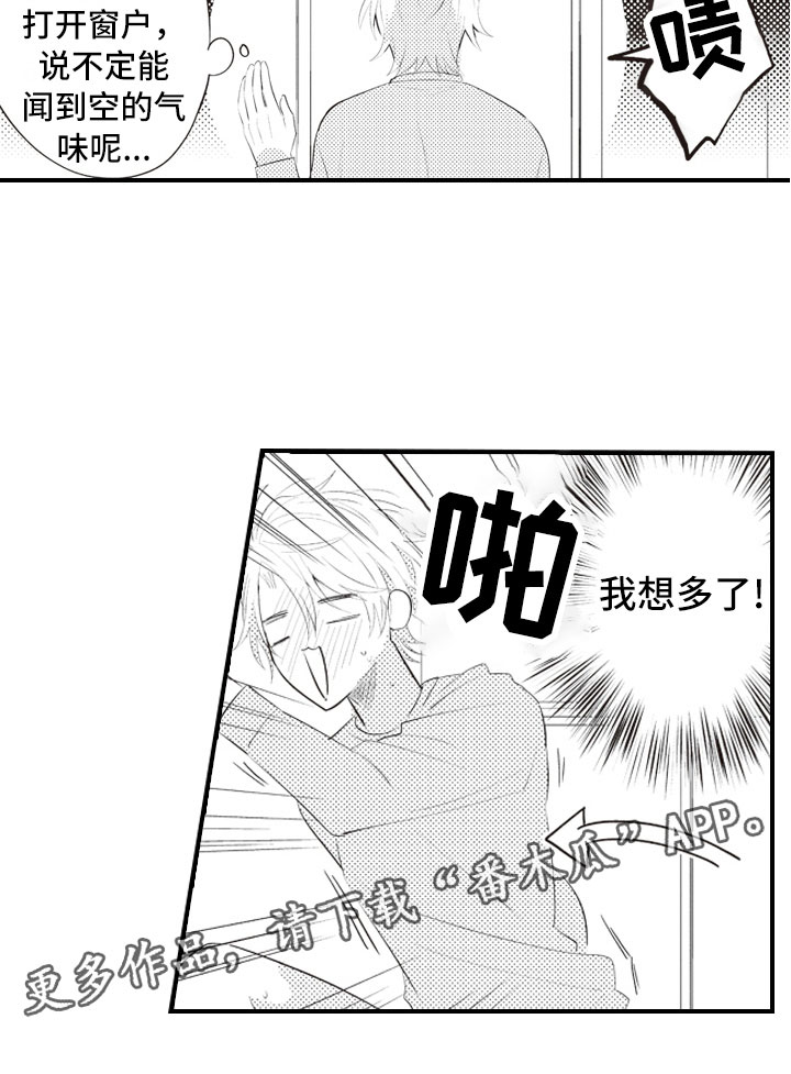 第5章：命中注定的17