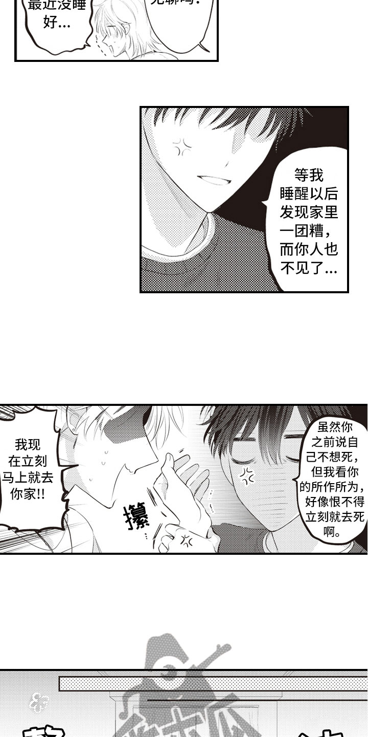 第16章：不变的喜欢6