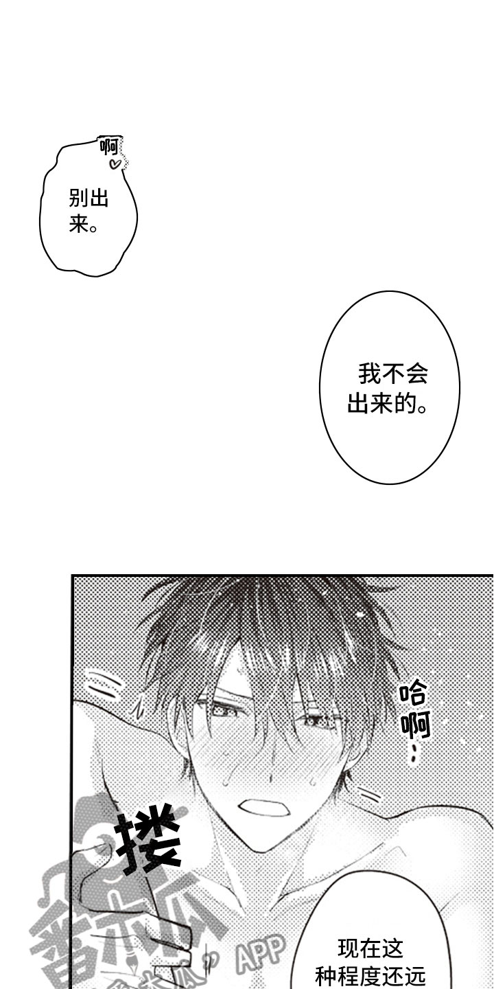 第28章：彻底放飞15