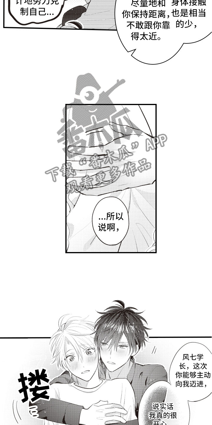 第25章：结为伴侣13