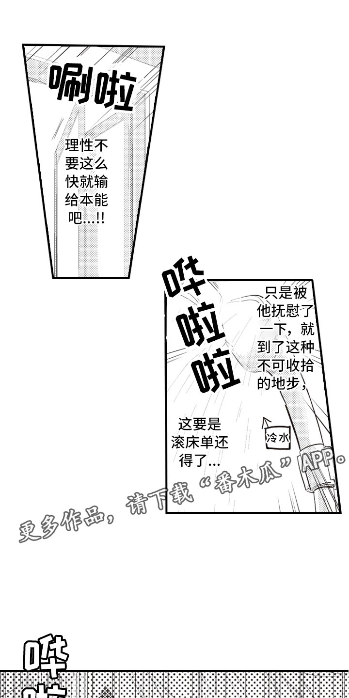 第6章：无可救药的0