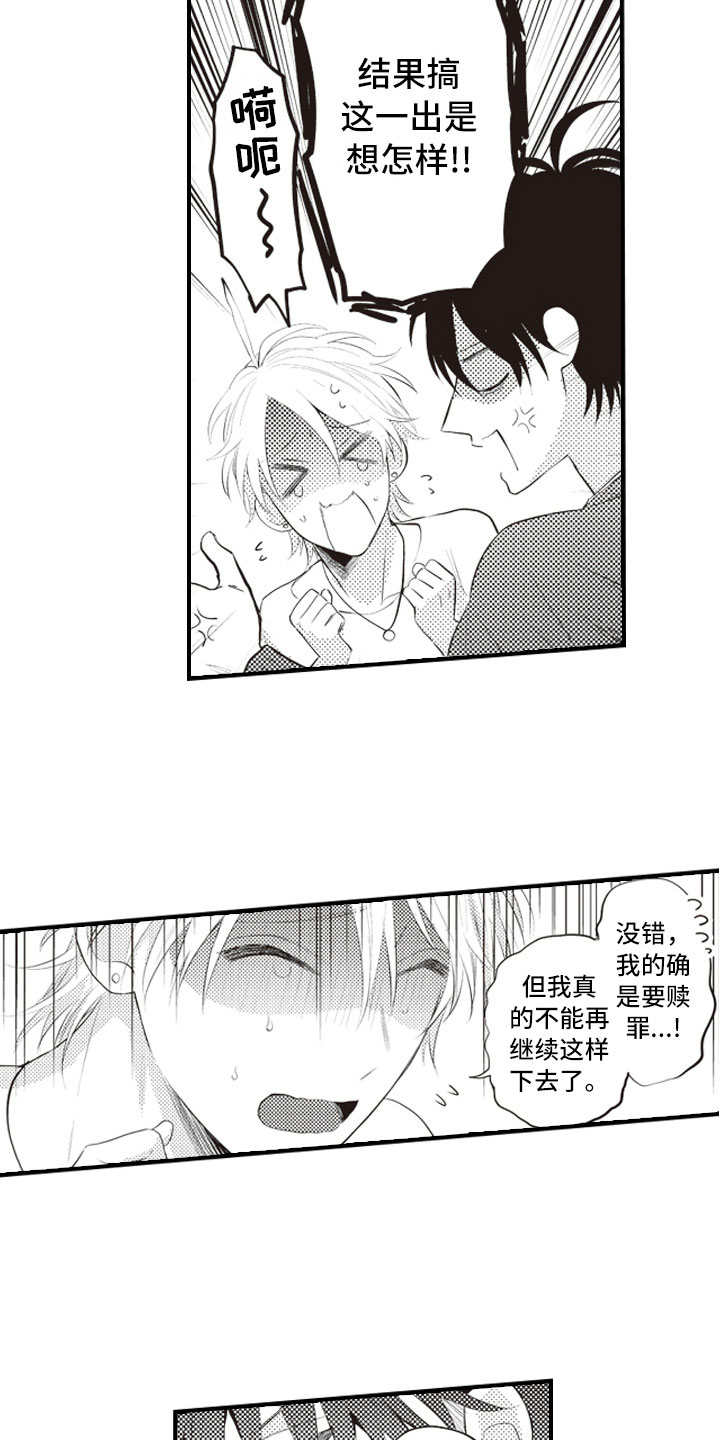 第17章：不是为了我6