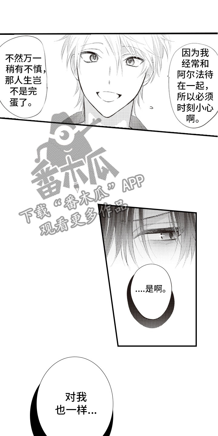 第10章：恨之入骨的15
