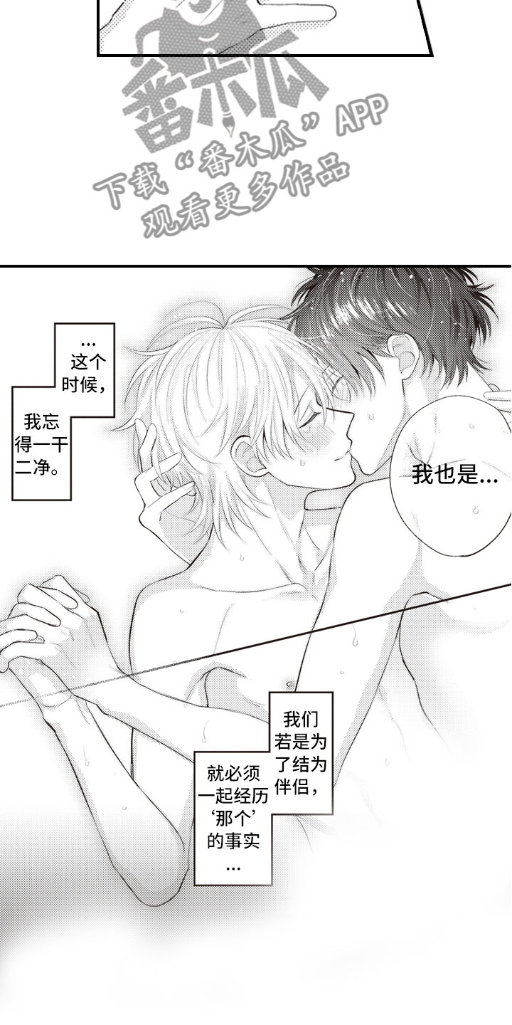 第24章：控制自己20