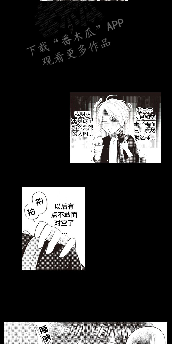 第5章：命中注定的5