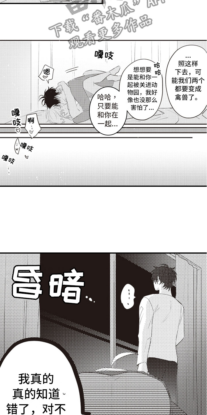 第30章：幸福到疯狂14