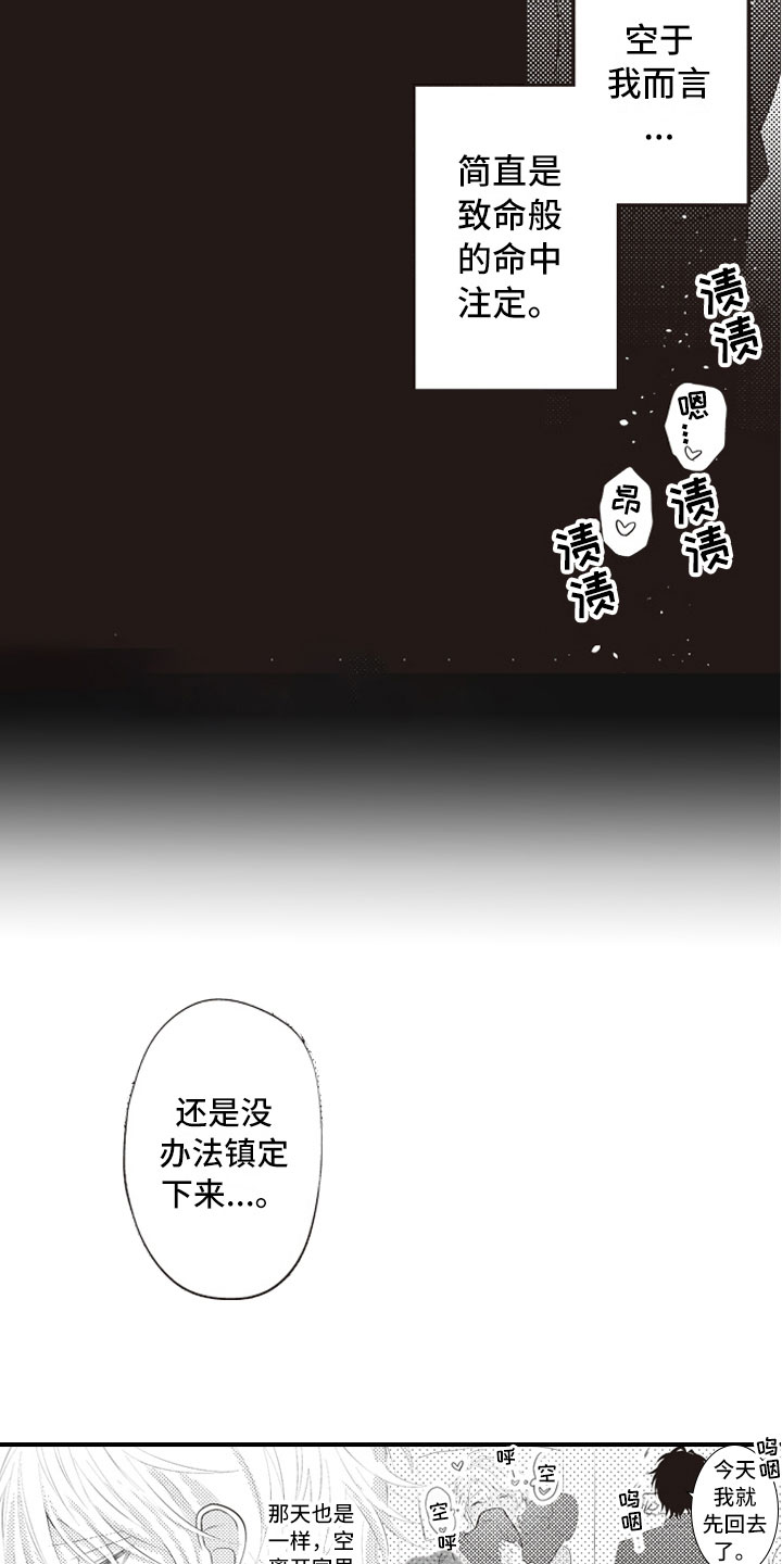 第5章：命中注定的12