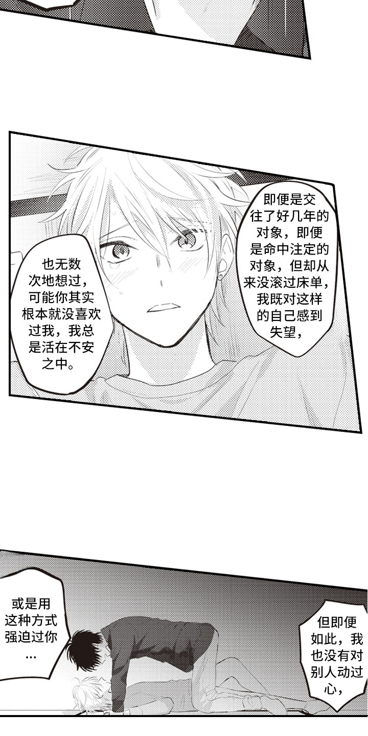 第4章：正因为这样8