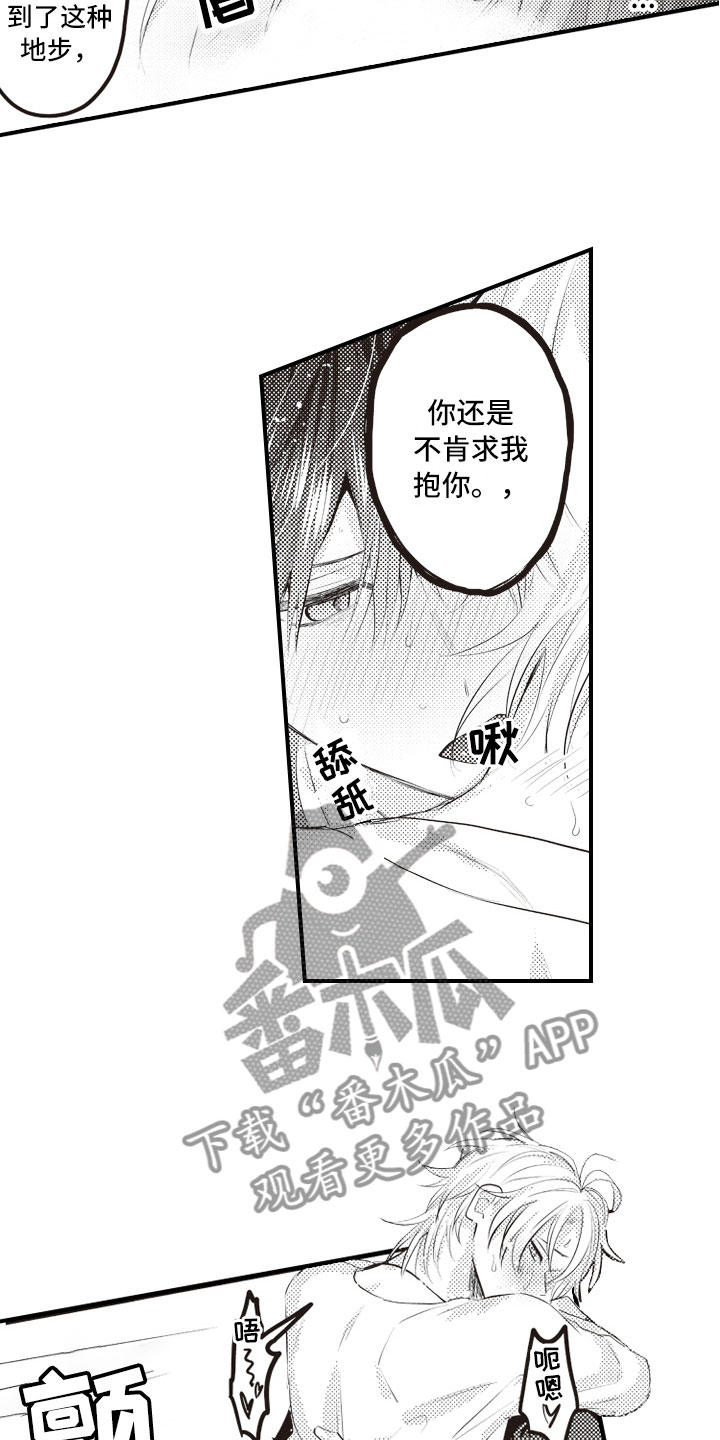 第18章：不能再继续10