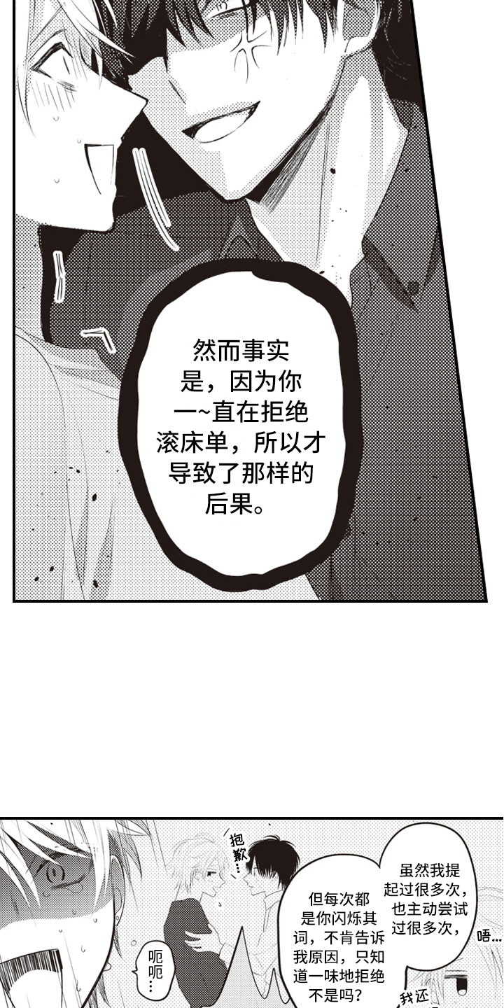 第3章：绝不会放过4