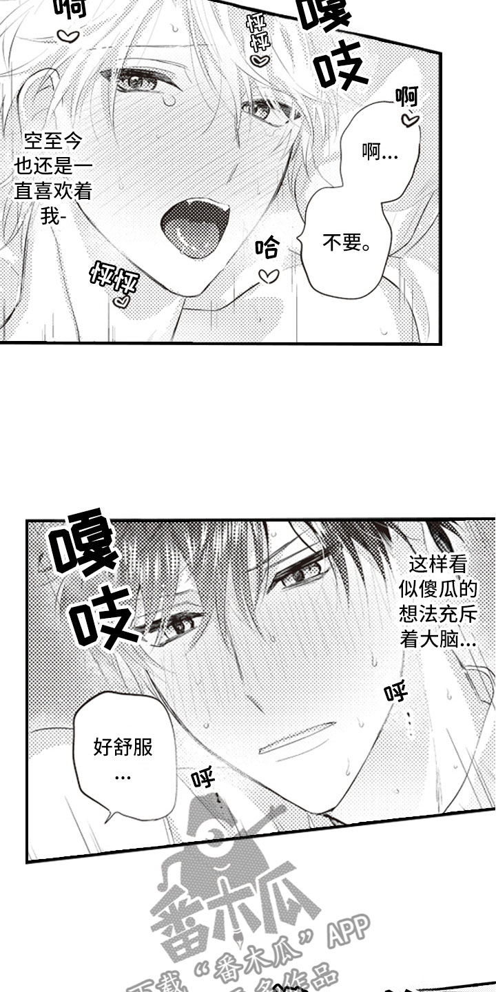第14章：真的太犯规9