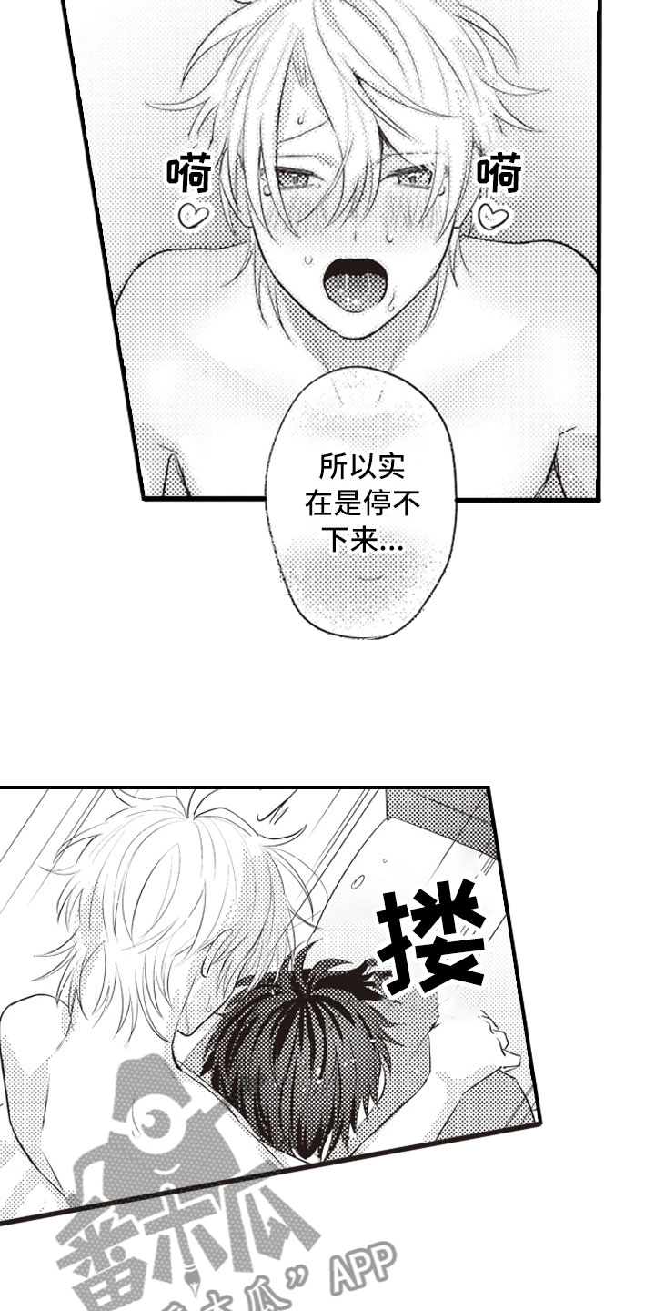第30章：幸福到疯狂9