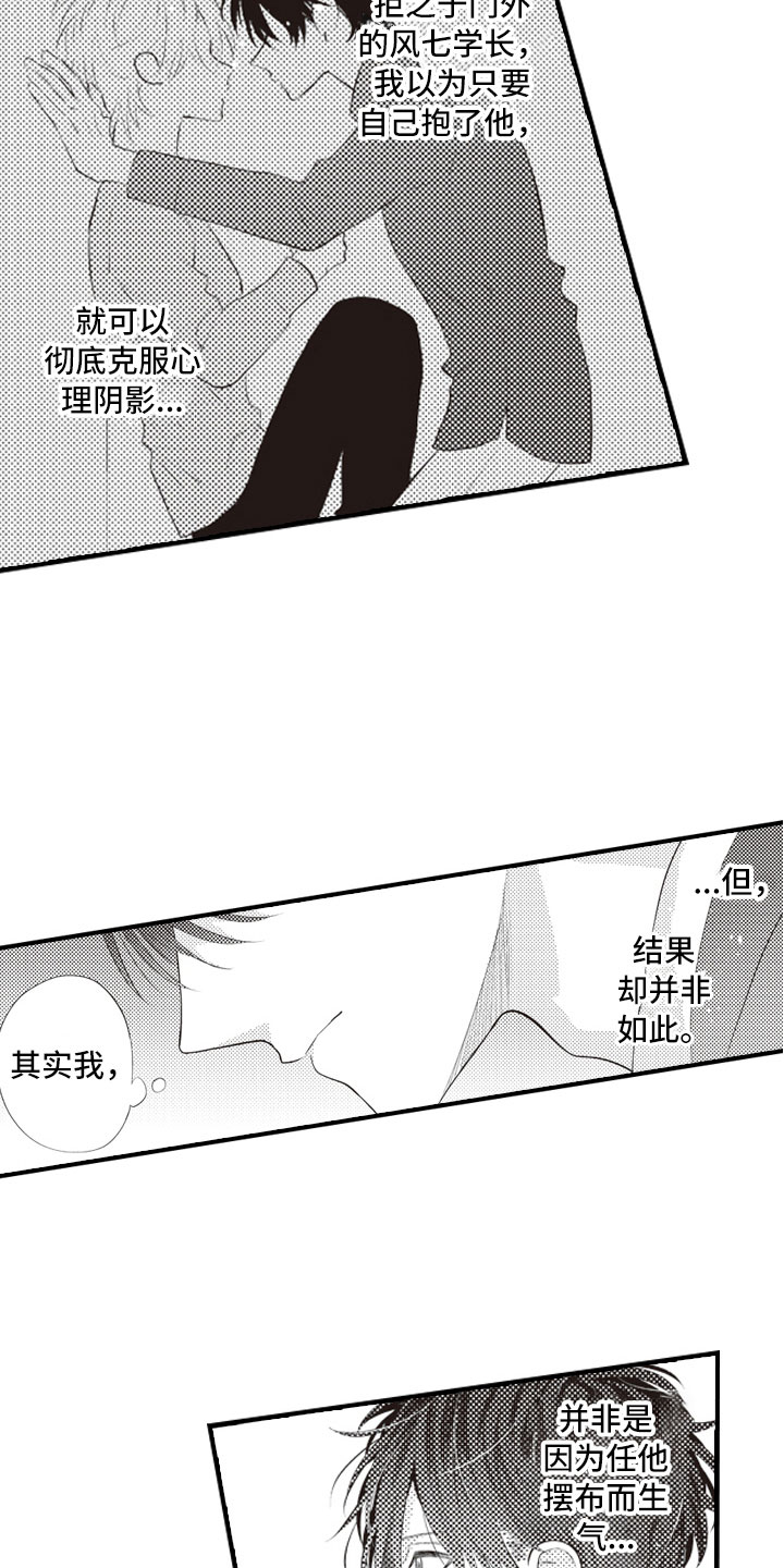 第21章：终于找到你6