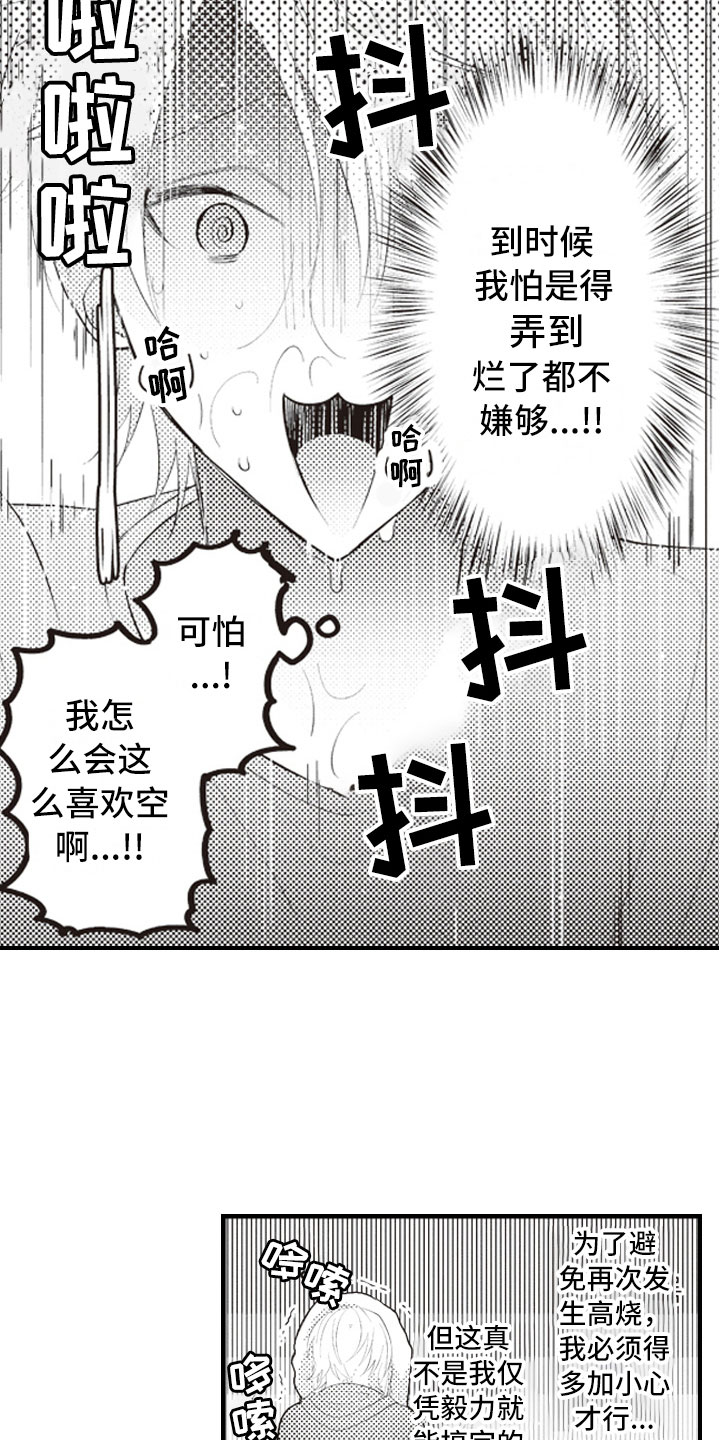 第6章：无可救药的1