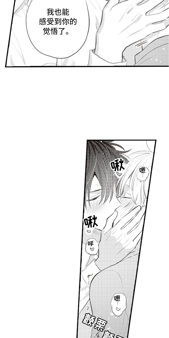 第23章：和你一样8