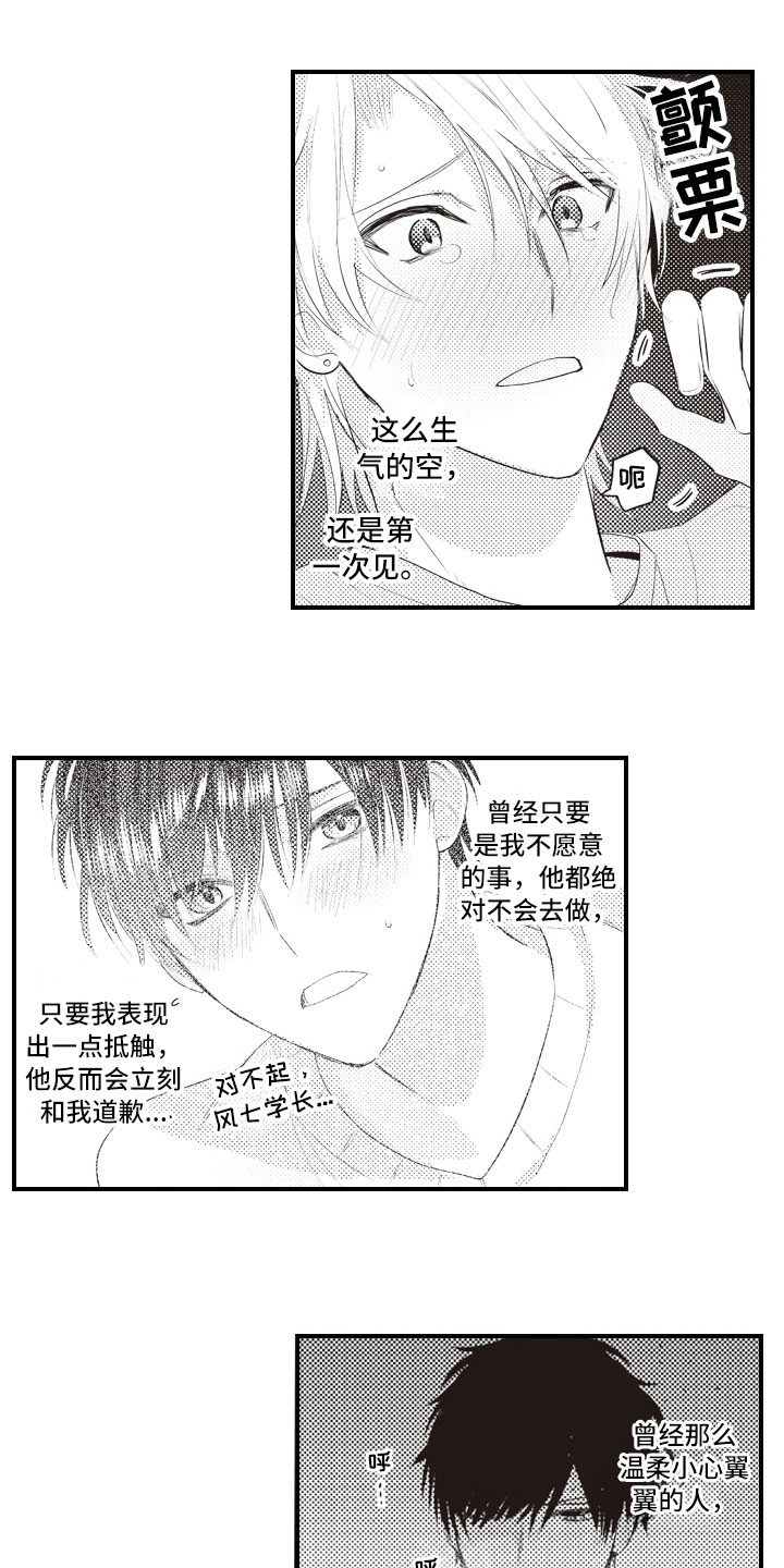 第4章：正因为这样0