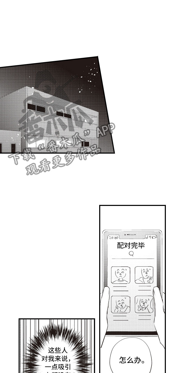 第15章：在失控之前12