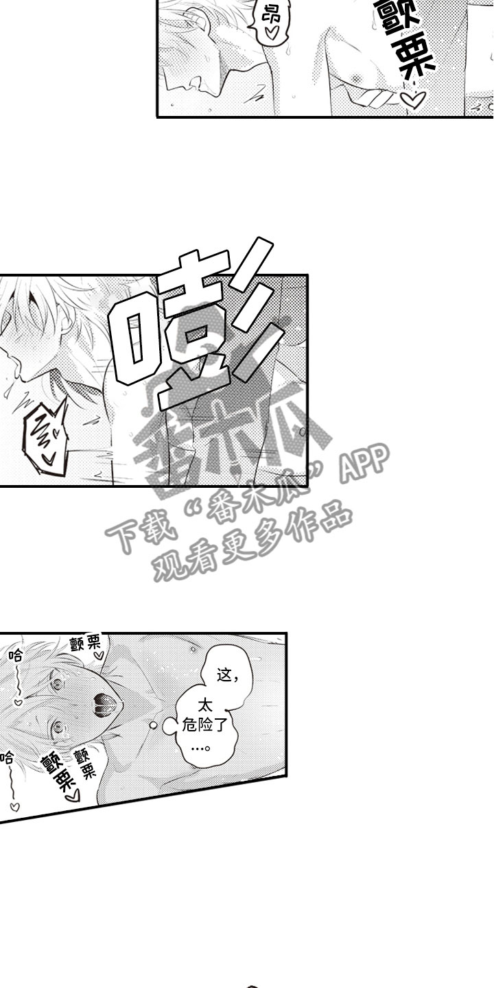 第28章：彻底放飞7