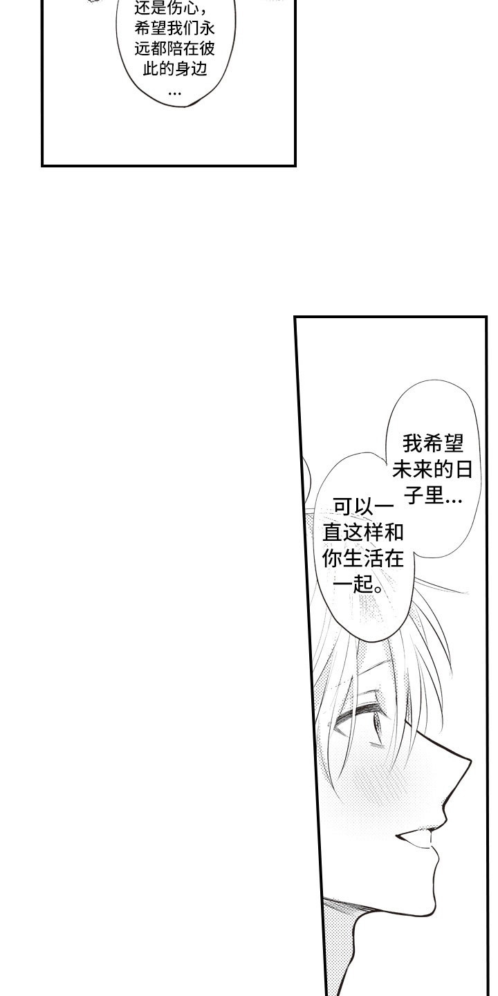 第27章：养你一辈子8