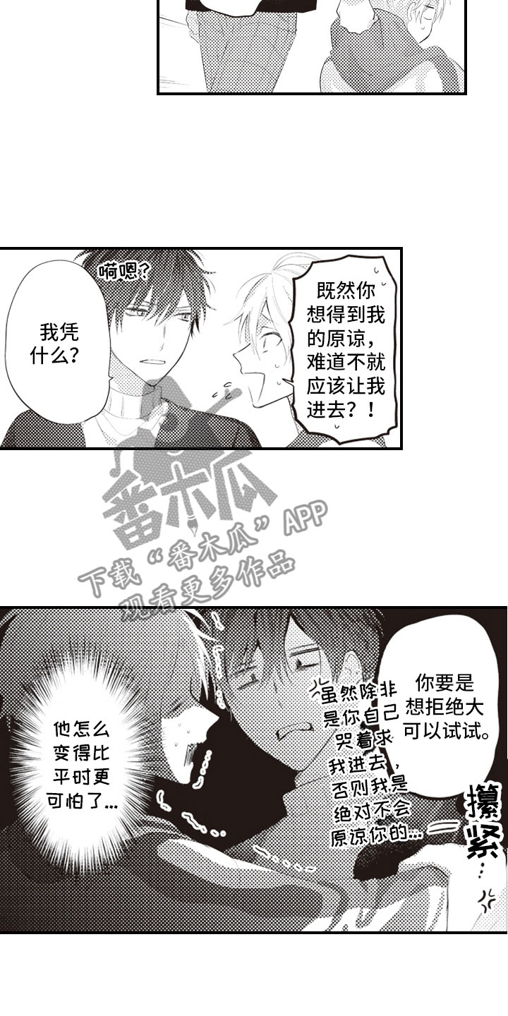 第12章：普通的恋爱7
