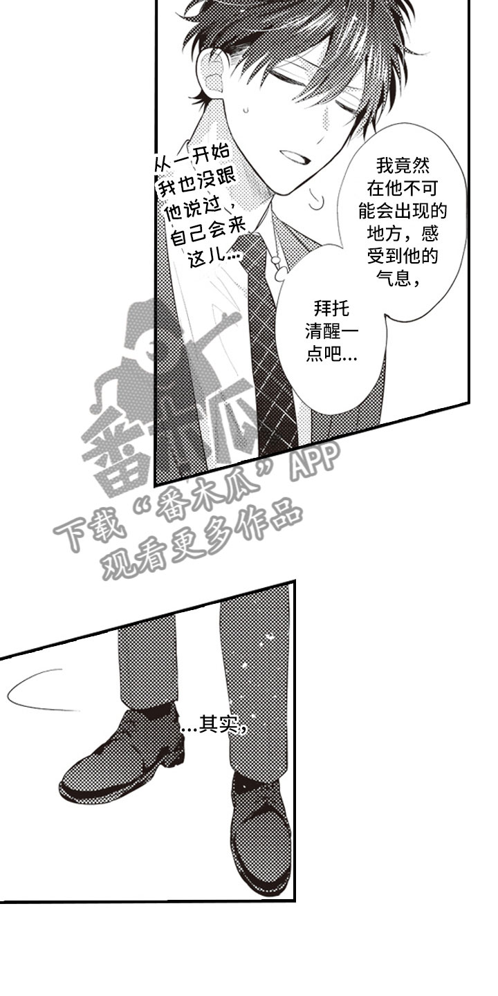 第21章：终于找到你9