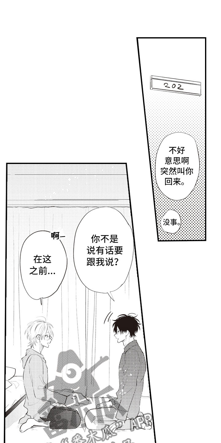 第27章：养你一辈子0