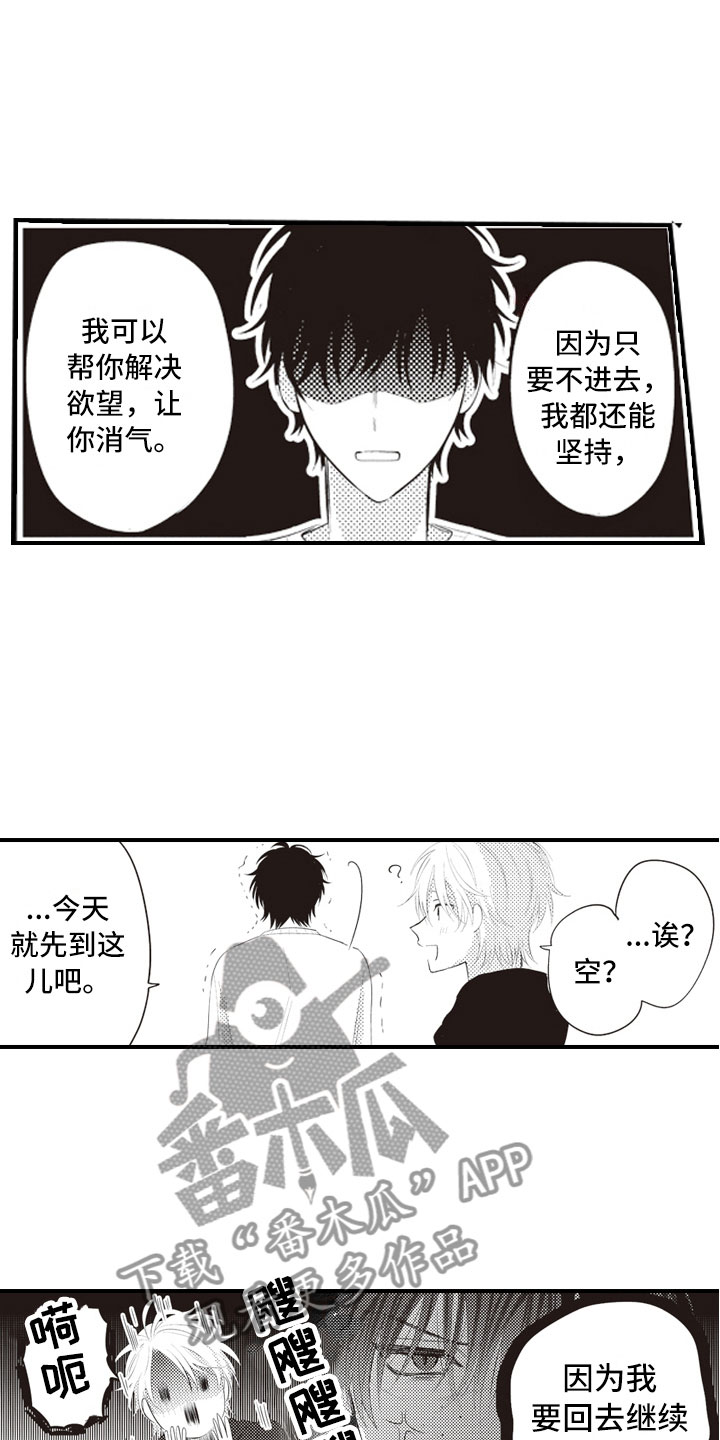 第9章：我愿意赎罪13