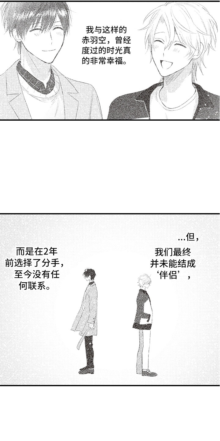 第1章：命定的重逢13